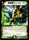 54/55/Y5 C 秘護精ユニフォーク