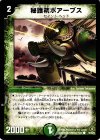 55/55/Y5 C 秘護精ボアーブス