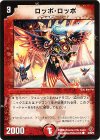  49/55/Y5 C ロッポ・ロッポ 