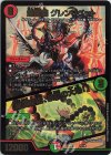 13/19 - 爆龍覇 グレンリベット｜「爆流秘術、暴流の大地!」