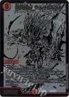 BE2/BE10 - 爆炎龍覇 モルトSAGA