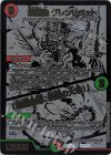 BE5/BE10 - 爆龍覇 グレンリベット｜「爆流秘術、暴流の大地!」