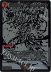 BE8/BE10 WVC 超戦龍覇 モルトNEXT