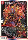  1/17 KGM 我我我ガイアール・ブランド 