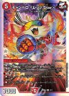  8/17 SR キャンベロ ＜レッゾ.Star＞ 