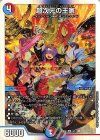 9/17 SR 超次元の王家