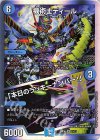  11/17 VR 機術士ディール｜「本日のラッキーナンバー!」 
