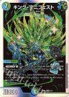  1/14 KGM キング・マニフェスト 