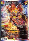  5/14 SR DOOOPPLER・マクーレ 