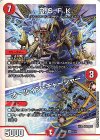  8/14 VR R.S.F.K.｜オールイン・チャージャー 