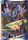  9/14 VR メヂカラ・コバルト・カイザー｜アイド・ワイズ・シャッター 