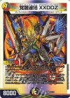  10/14 VR 覚醒連結 XXDDZ 