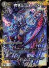  2a/130｜2b/130 VIC 滅殺刃 ゴー・トゥ・ヘル｜魔壊王 デスシラズ 