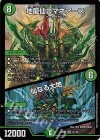  14/130 SR 地龍仙ロマネアース｜仙なる大地 