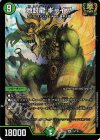  15/130 SR 地封龍 ギャイア 