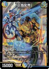  16/130 SR 「正義全帝」 