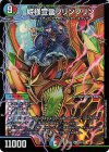  20/130 SR 姫様宣言プリンプリン 