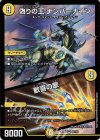  22/130 VR 偽りの王 ナンバーナイン｜歓喜の歌 