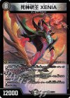  27/130 VR 死神明王 XENIA 