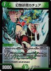  35/130 VR 幻想妖精カチュア 