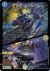  38/130 VR アクア・スペルブルー｜インビンシブル・オーラ 