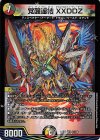  41/130 VR 覚醒連結 XXDDZ 