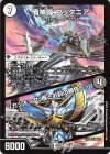  48/130 R 俺神豚 ブリタニア｜「カツキング、俺とお前の勝負だ!」 