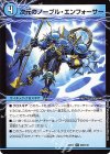  49a/130｜49b/130 R 次元のイモータル・ブレード｜次元のノーブル・エンフォーサー 