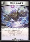  50/130 R 漂流大陸の復活 
