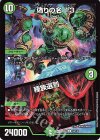  53/130 R 偽りの名 13｜種族選別 