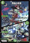  55/130 R 薔薇の使者｜ガイアズ・ソング 