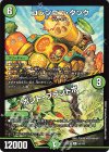  56/130 R コレンココ・タンク｜ボント・プラントボ 