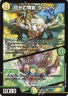 62/130 R 閃光の神官 ヴェルベット｜フェアリー・パワー