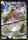 63/130 R 星雲の精霊キルスティン｜神秘の石柱 