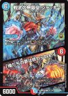 65/130 R 戦武の無限皇 ジャッキー｜「俺たちの夢は終わらねぇ!」 