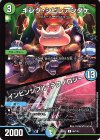 66/130 R キング・シビレアシダケ｜インビンシブル・テクノロジー