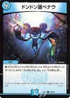  79/130 U ドンドン選べナウ 