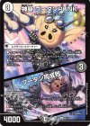  80/130 U 神豚 ブータンPUNK｜ブータン両成敗 