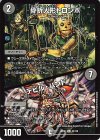  82/130 U 骨折人形トロンボ｜デビル・ハンド 