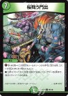  96/130 U 桜舞う門出 