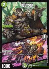  100/130 U 雪溶の鎖｜堕牛の一撃 