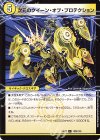  102a/130｜102b/130 C 魔導器プロテクト｜次元のクイーン・オブ・プロテクション 