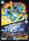  105/130 C パーロック｜蓄積された魔力の渦 