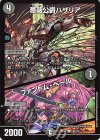  109/130 C 薔薇公爵ハザリア｜ファントム・ベール 