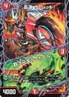  112/130 C 轟速 ザ・レッド｜超次元キル・ホール 
