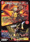  113/130 C 炎舞闘士サピエント・アーク｜無限掌 