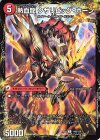  118a/130｜118b/130 C 熱血剣 ネビュラ・ホーン｜熱血龍 クサリビッグ・ホーン 