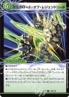  120a/130｜120b/130 C 魔導の剣聖｜次元のロード・オブ・レジェンドソード 