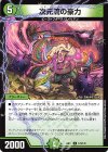  123/130 C 次元流の豪力 