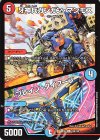  128/130 C 牙神兵ガンガン・マンモス｜ブレイン・タイフーン 